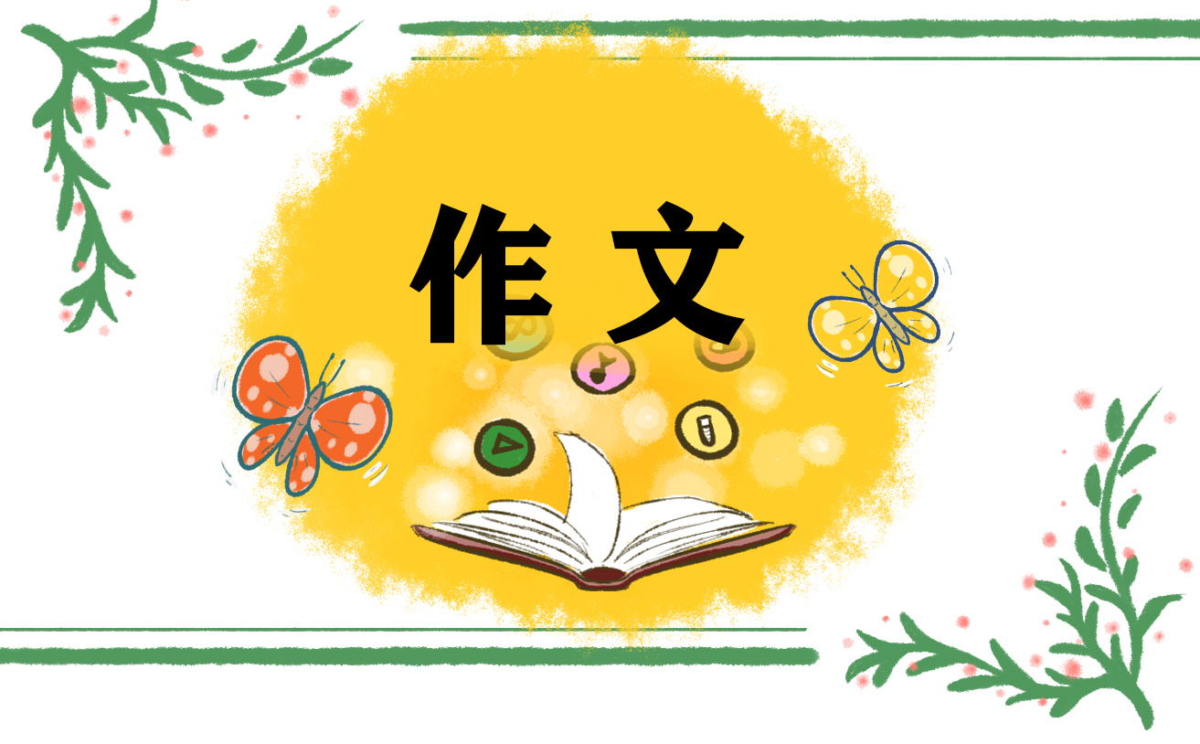春节有关描写人物的600字作文