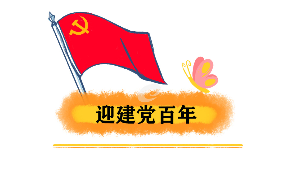 纪念中国建党一百年主题爱国演讲稿最新