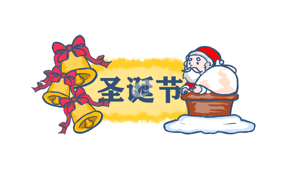 幼儿园圣诞节趣味活动方案【7篇】