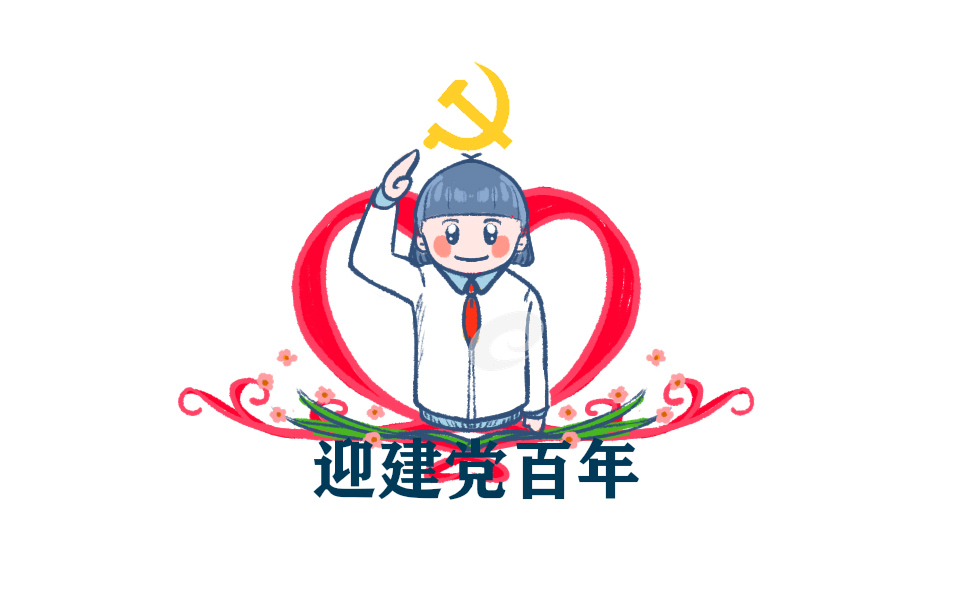 献给中国共产党诞辰100周年经典诗歌500字