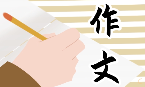 小学三年级写中秋节的作文600字